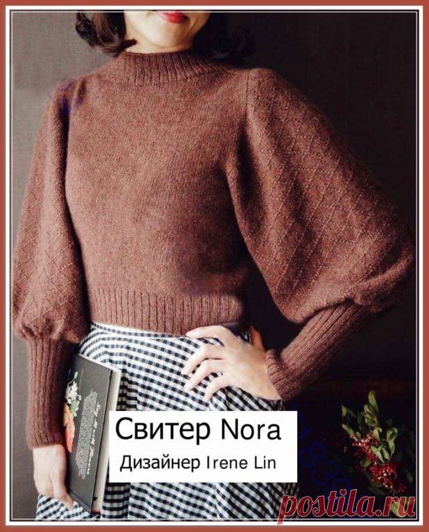 Свитер Nora. Дизайнер Irene Lin