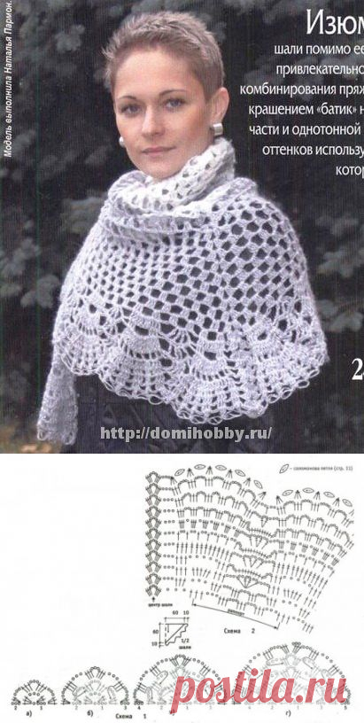 Шаль треугольная крючком