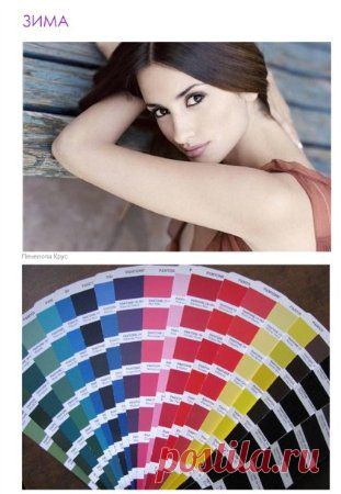 Цветотипы внешности