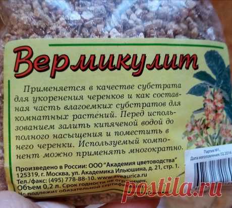 Вермикулит и перлит: что это такое, в чем разница и зачем нужны | Наша жизнь| сад и огород | Яндекс Дзен
