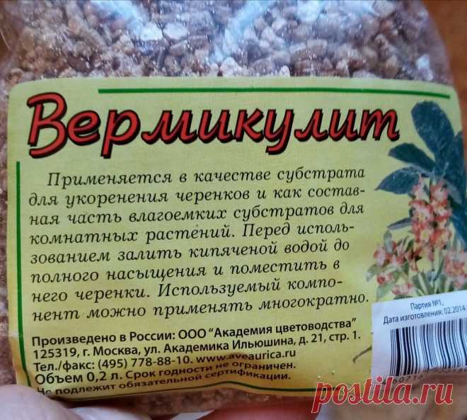 Вермикулит и перлит: что это такое, в чем разница и зачем нужны | Наша жизнь| сад и огород | Яндекс Дзен