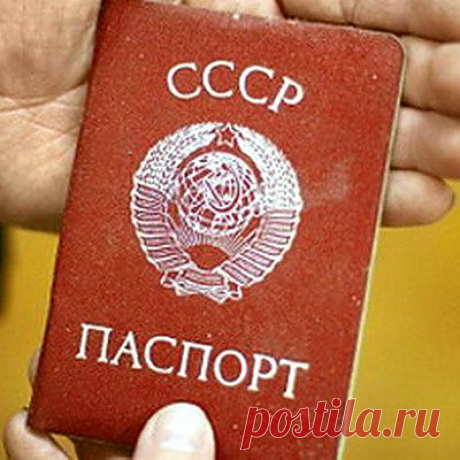 Самый лучший паспорт