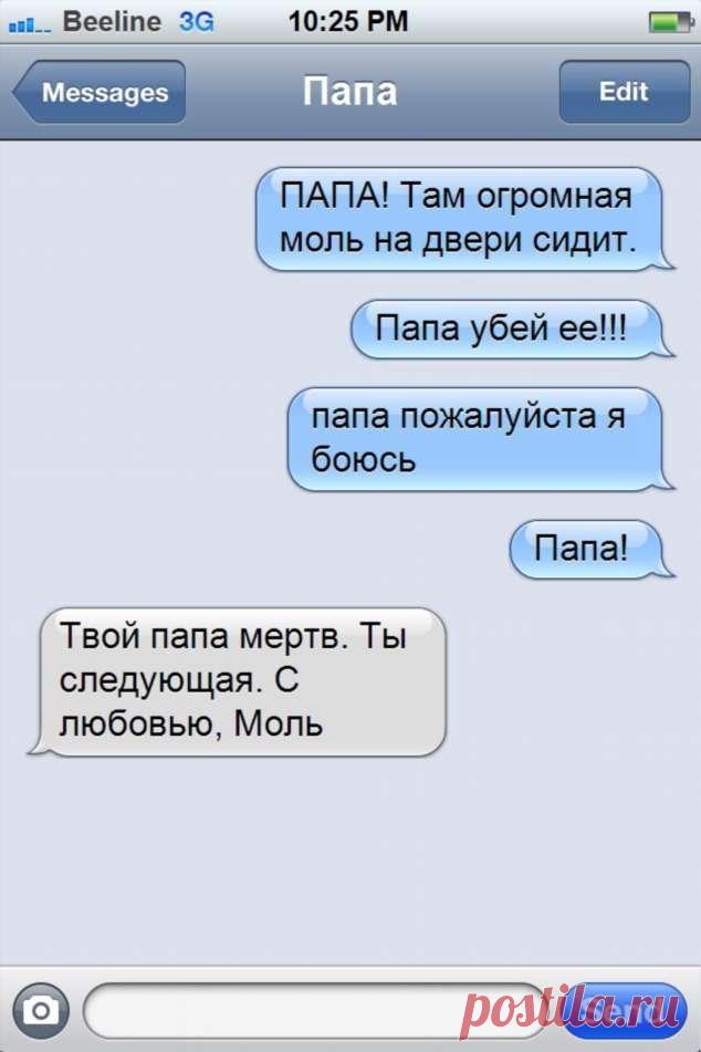 Прикольные женские смс. Женская подборка №krashevseh-58120702042020 | Краше Всех