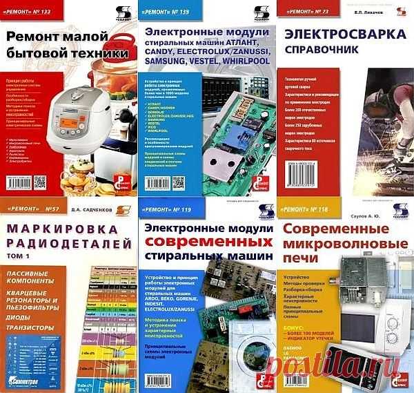 Серия - РЕМОНТ - 158 книг/126 выпусков (1995-2019)  PDF, DJVU 