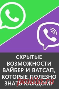 Включи режим невидимки.

«Ватсап»
Зайди в Настройки > Учетная запись > Конфиденциальность. Выбери, кому должны быть видны время твоего последнего посещения, фото и статус. Здесь же можешь отключить уведомления о прочтении. Но учти, что ты тоже перестанешь видеть, когда прочитали твои сообщения.
«Вайбер»
В «Вайбере» проследуй в Настройки > Конфиденциальность. Здесь можно отключить статус «В сети» и уведомление о прочтении сообщений (ты тоже лишишься этой возможности).