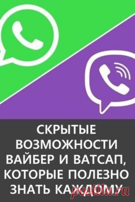 Включи режим невидимки.

«Ватсап»
Зайди в Настройки &gt; Учетная запись &gt; Конфиденциальность. Выбери, кому должны быть видны время твоего последнего посещения, фото и статус. Здесь же можешь отключить уведомления о прочтении. Но учти, что ты тоже перестанешь видеть, когда прочитали твои сообщения.
«Вайбер»
В «Вайбере» проследуй в Настройки &gt; Конфиденциальность. Здесь можно отключить статус «В сети» и уведомление о прочтении сообщений (ты тоже лишишься этой возможности).