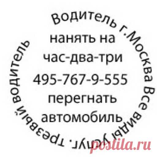 Трезвый водитель: Самые опасные водители России ездят по улицам Москвы - Столичные водители опять стали лидерами в рейтинге самых "неаккуратных" водителей. Такое звание автомобилисты-москвичи удерживают уже второй год