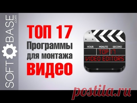 ТОП 17. Программы для монтажа видео
