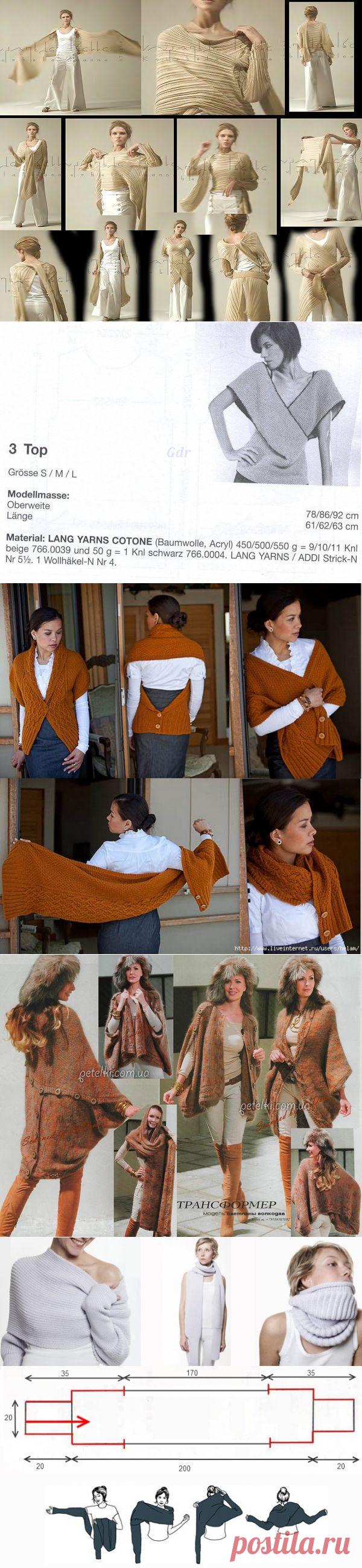 Большая подборка моделей и схем вязаной одежды (трансформеры)