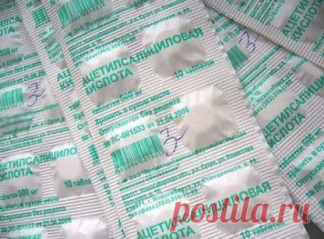 Золотые правила здоровья
Аспирин - настоящее чудо в таблетках! Смотрите информацию под фото и ставьте &quot;Класс!&quot;, чтобы сохранить ее на своей страничке!

•••продолжение