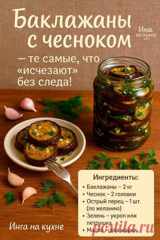 Закатала банку. Поставила на полку. Через три дня её 
