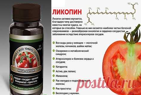 Польза и вред красных и желтых помидоров для организма, ядовитое вещество в зеленых плодах, состав томатного сока. Скрытая опасность маринованных и соленых овощей.