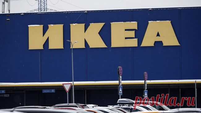 IKEA не вернется на российский рынок в ближайшие три года, считает эксперт