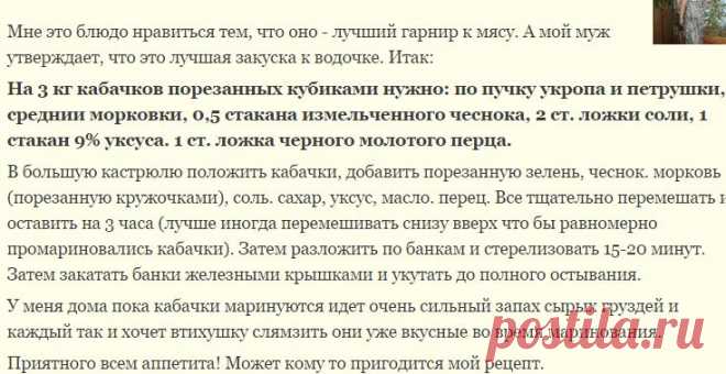 Кабачки как грузди | 4vkusa.ru