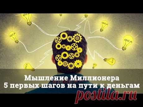 Вступительное занятие №1. МСМ | Тренинг-центр по достижению целей и развитию личности