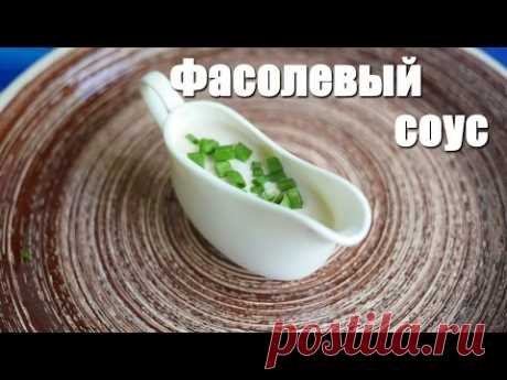 Фасолевый соус. Майонез из фасоли.  Готовим блендером  от MOULINEX