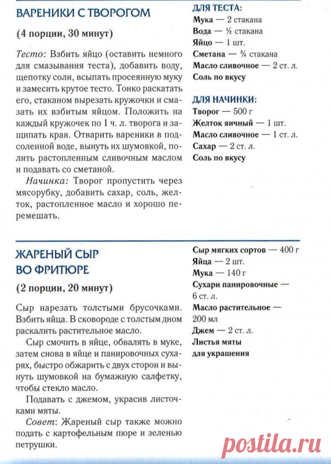 Рецепты пельменей, вареников, равиолей и др. похожих блюд