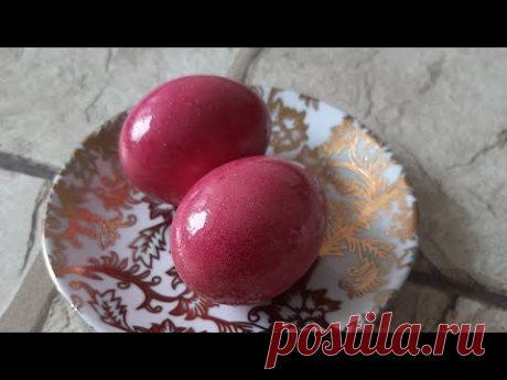 Красим яйца натуральными красителями СВЕКЛОЙ