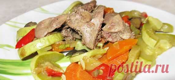 Маринованная куриная печень с овощами.