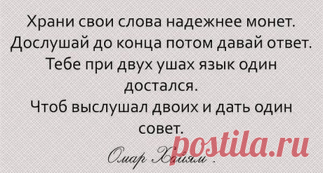 слова великих людей