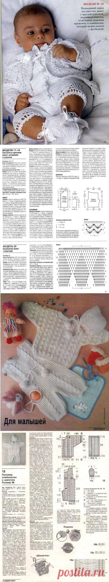 вязание для детей | Записи в рубрике вязание для детей | Дневник nineta57