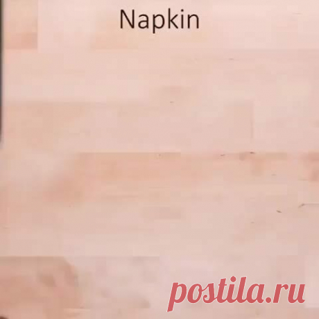 Способы подачи салфеток к столу
