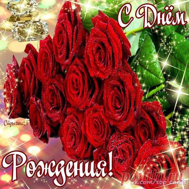Поздравляем с Днём рождения всех, кто родился сегодня - 27 января!😘😘😘