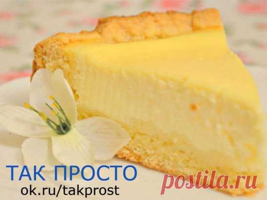Банка сметаны, пара яиц и минимум усилий для самого вкусного пирога в мире!
Выпекая впервые этот пирог, я переживала, что начинка не застынет и останется жидкой… Но оказалось, что совершенно зря! Мой домашний сметанник получился необычайно пышным, чем-то похожим на чизкейк, но с более нежной и легкой текстурой.