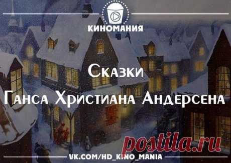 Киномания - фильмы онлайн