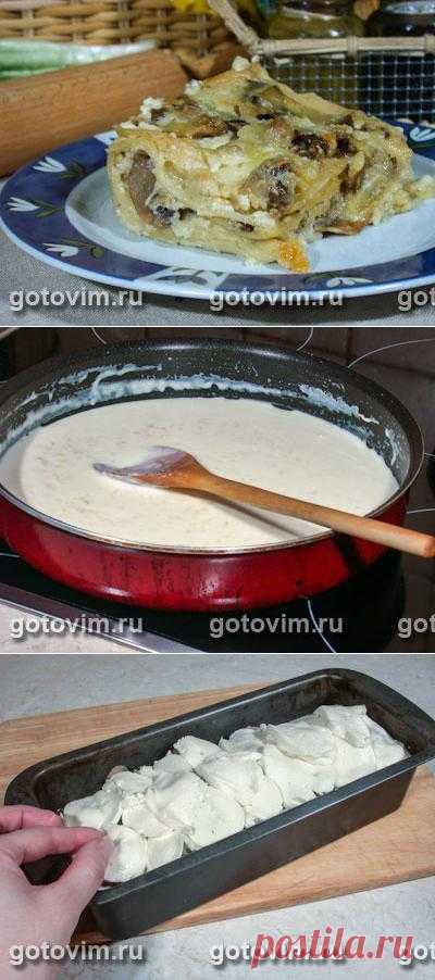 Лазанья с грибами и Моцареллой