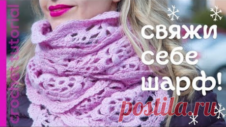 Как легко связать ажурный квадрат крючком для шарфа? How to crochet easy Crochet motif patternю?