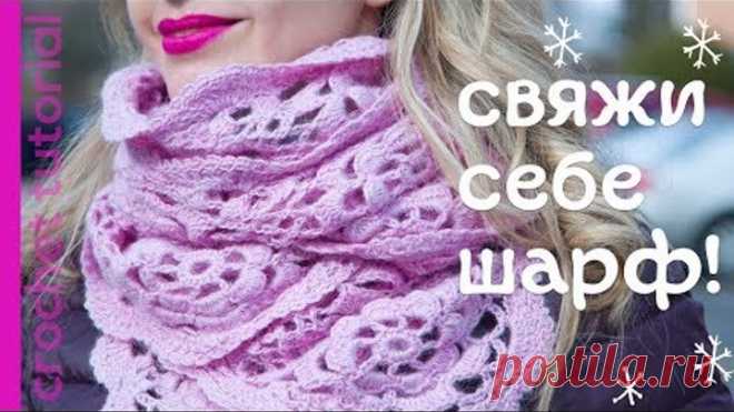 Как легко связать ажурный квадрат крючком для шарфа? How to crochet easy Crochet motif patternю?
