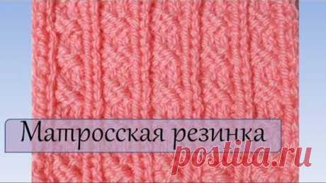 Вязание спицами для начинающих Матросская резинка
