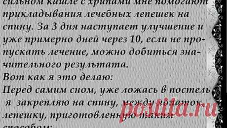 Как лечить сильный кашель с хрипами при бронхите
