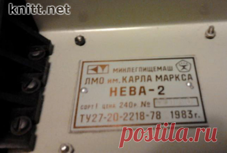 Вязальная машина Нева