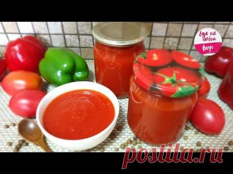 Это ЛУЧШЕ Кетчупа! Томатный соус съедается за Зиму до капли