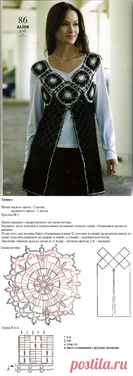 Туника (жилет) крючком