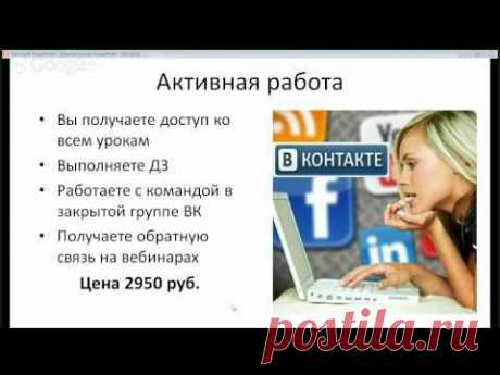 Конференция Как зарабатывать рукоделием? - Продвижение рукодельных групп ВКонтакте