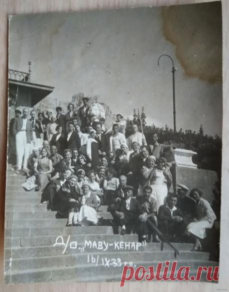 Фото групповое на курорте в Крыму. Дом отдыха "Маву-Кенар" 1933 г. 10.5х15.5 см. Купить в Минске — 1918-1939 Ay.by. Лот 5020399185