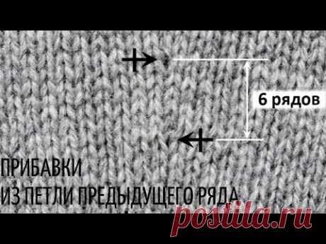 Прибавки из петли предыдущего ряда