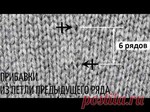 Прибавки из петли предыдущего ряда