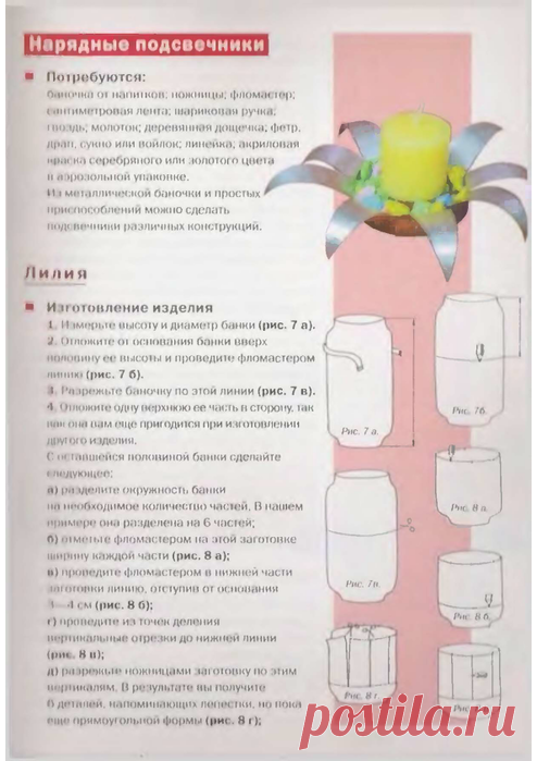 ДОМАШНИЙ ДИЗАЙН. ИСПОЛЬЗУЕМ КОЖУ, СТЕКЛО, МЕТАЛЛ, ДЕРЕВО.