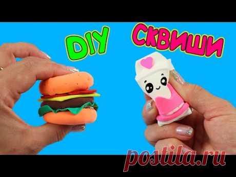 СКВИШИ ФАСТФУД! Как сделать сквиши своими руками / DIY сквиши