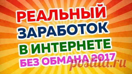 Заработок от 20000 рублей в день!!!

Вам нужен готовый, уже настроенный метод заработка?
- Без сложных курсов, в которых вы не можете разобраться.
- Без рутинной работы.
- Без обмана и чтобы деньги были достойные. 
Именно готовый заработок, а не бесполезный курс!
Подробности на -> https://sngrek.pw