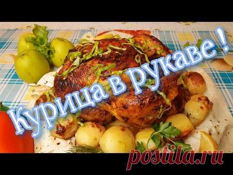Курица с картошкой запечённая в рукаве. Вкусно!