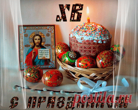 Христос Воскрес! Скворцы поют и, пробудясь, ликуют степи...