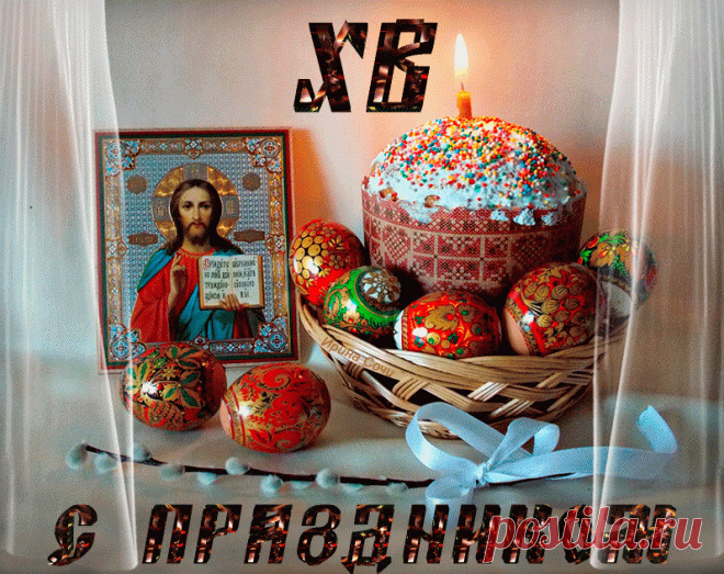 Христос Воскрес! Скворцы поют и, пробудясь, ликуют степи...