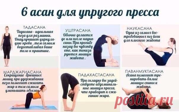 Находись в каждой позе не менее 30 секунд