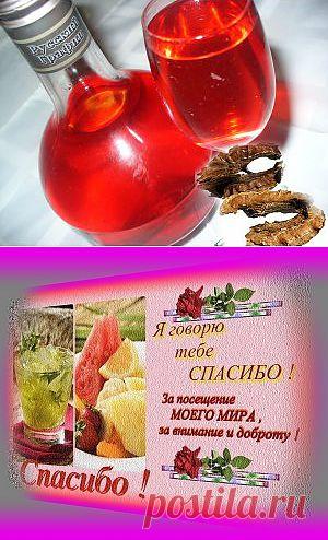 Целебная настойка из перегородок грецкого ореха.