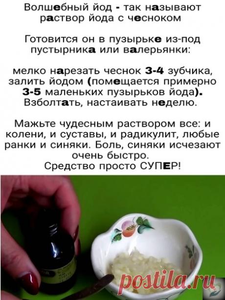 Не болею | Рецепты здоровья и долголетия